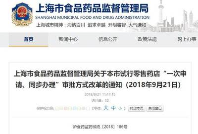 大利好！药店经营食品与医械最新政策出台，预包装食品零售迎机遇